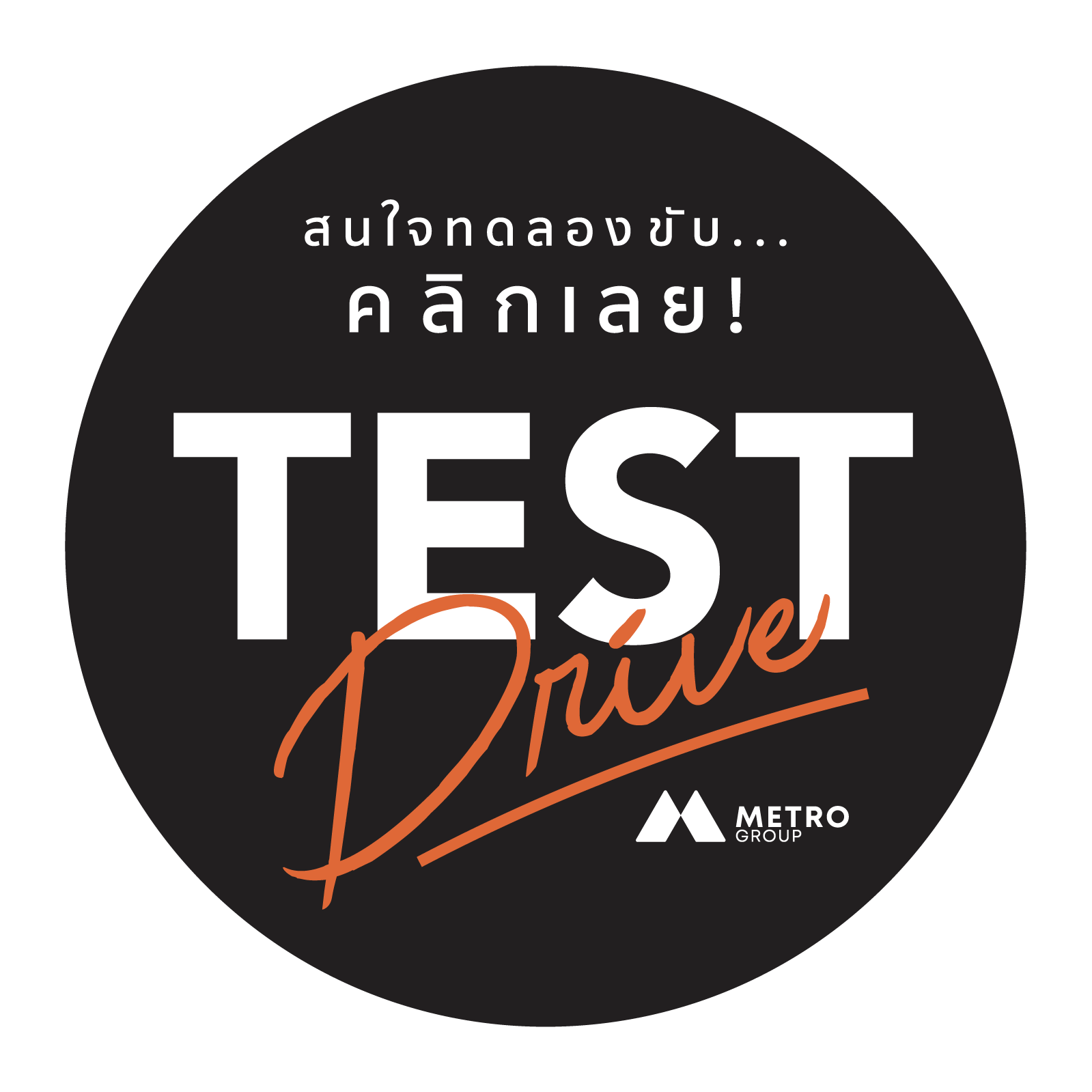 Schedule Test Drive